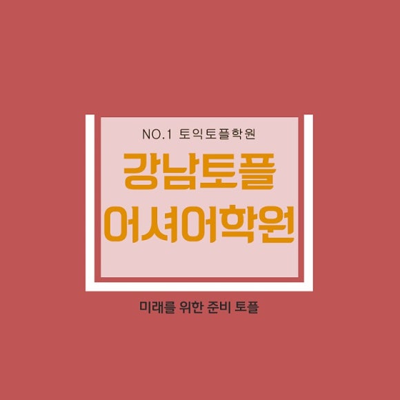 숭문중고등학교 이미지