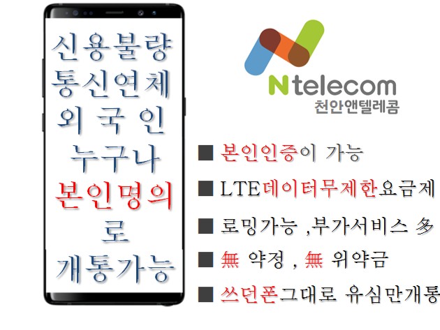 고미텔레콤 이미지