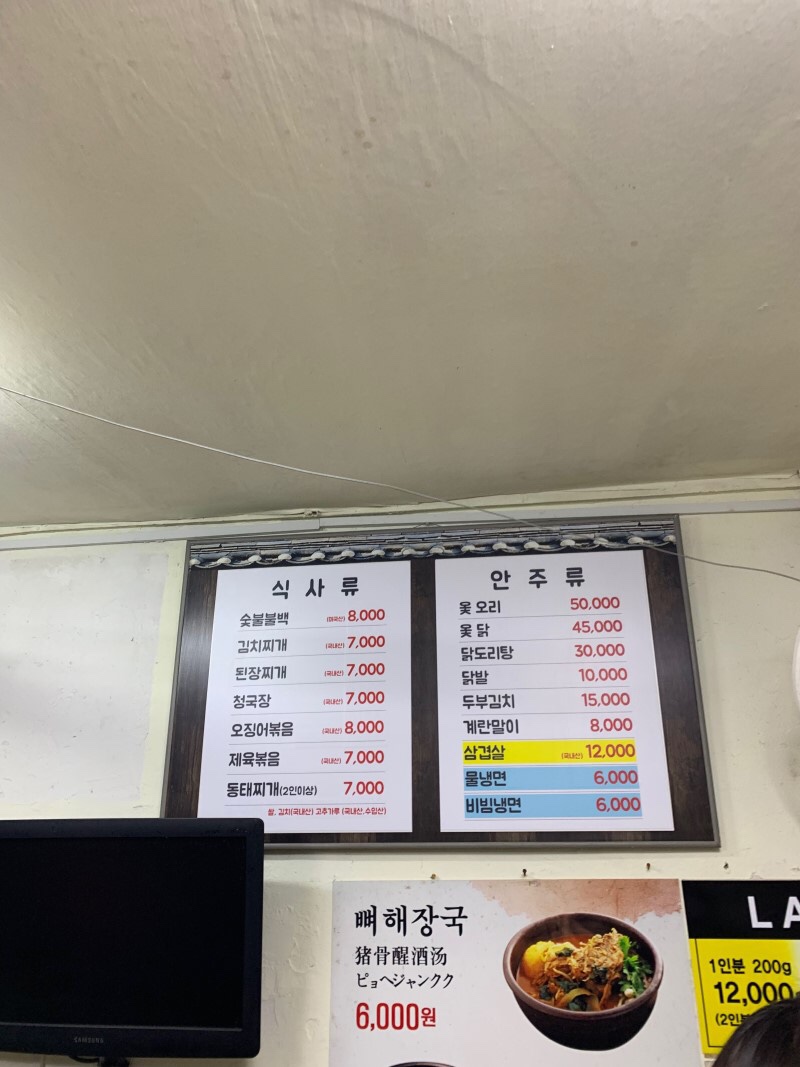 시골푸드 이미지