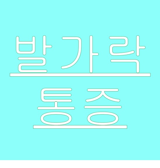 제세한의원 이미지