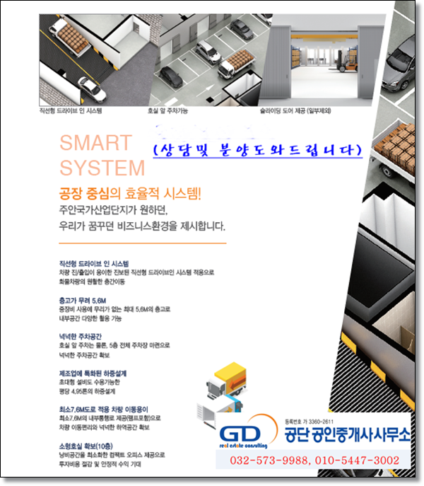 주안산업 이미지