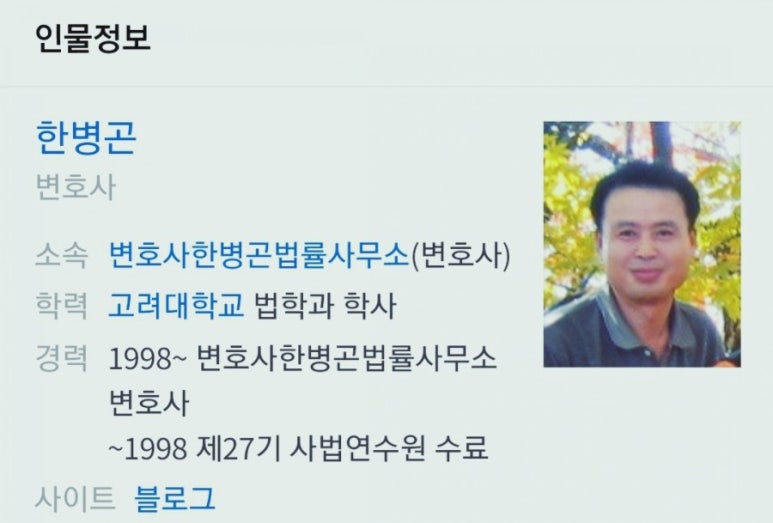 한병곤법률사무소 이미지