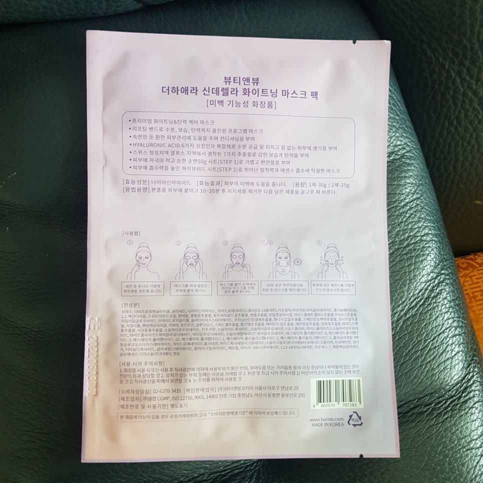 신데렐라뷰티 이미지