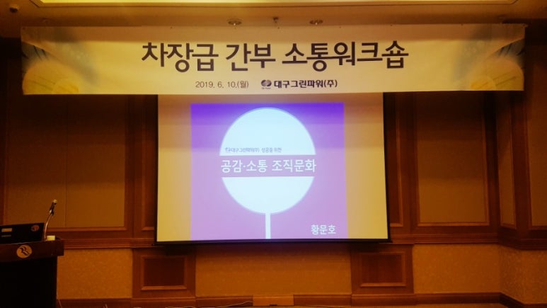 대구그린파워(주) 이미지