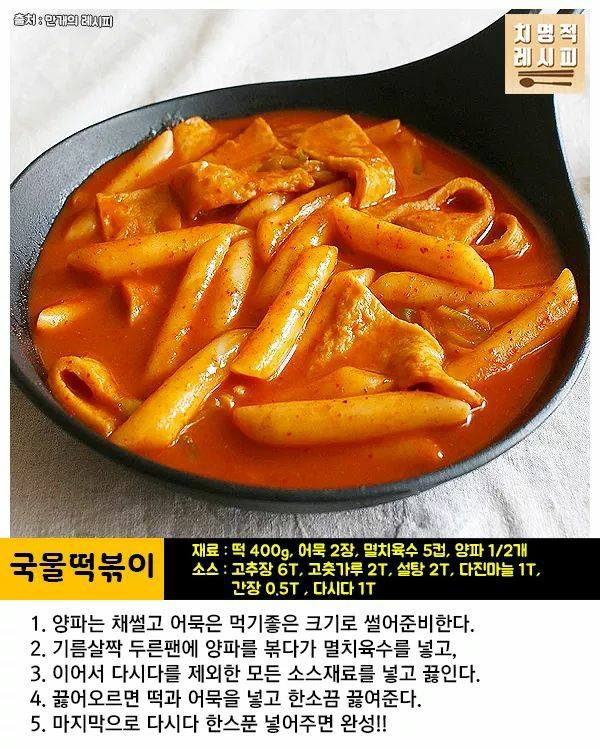 떡볶이가좋다 이미지