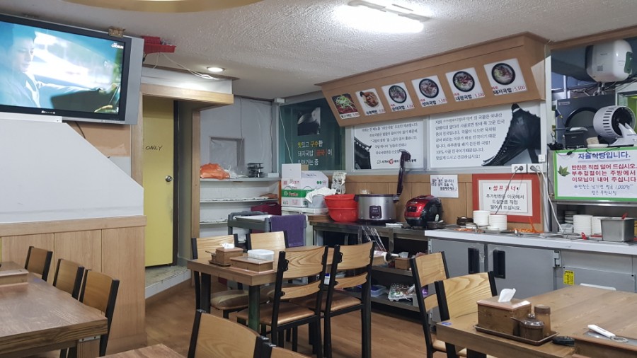 서가네 왕 돼지국밥&돼지불백 이미지