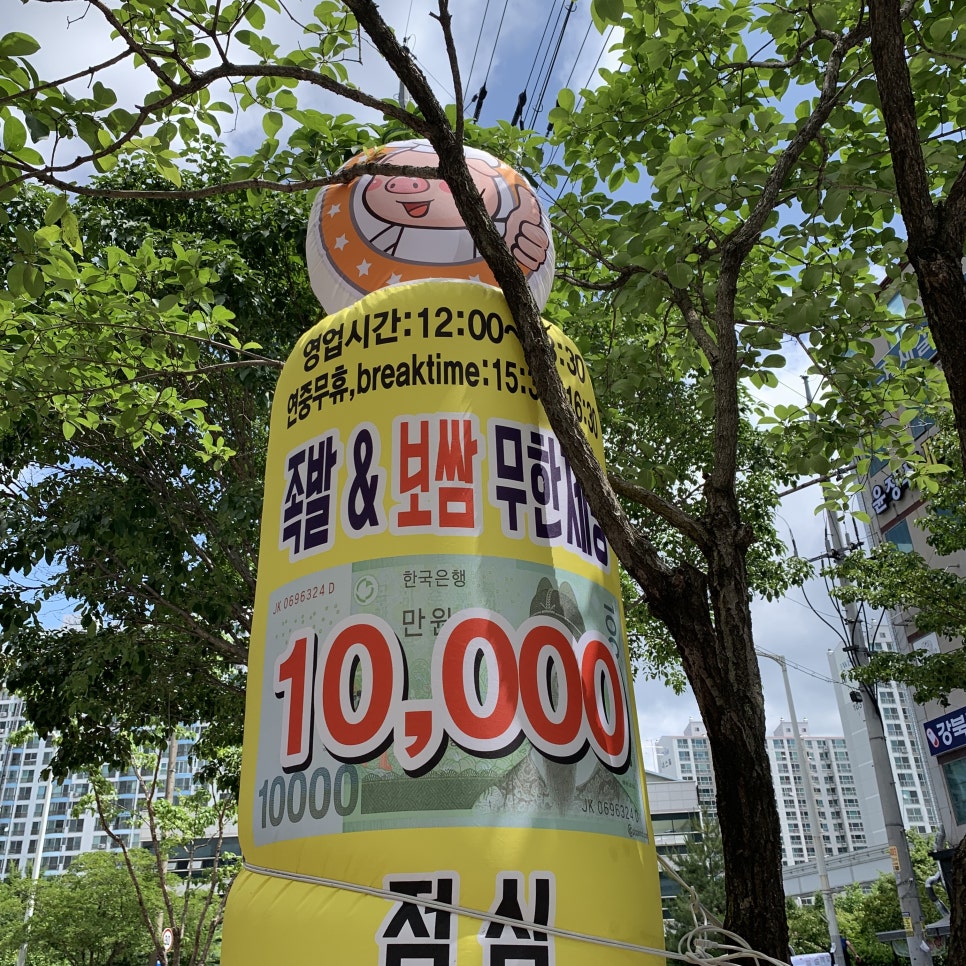 동천족발 이미지