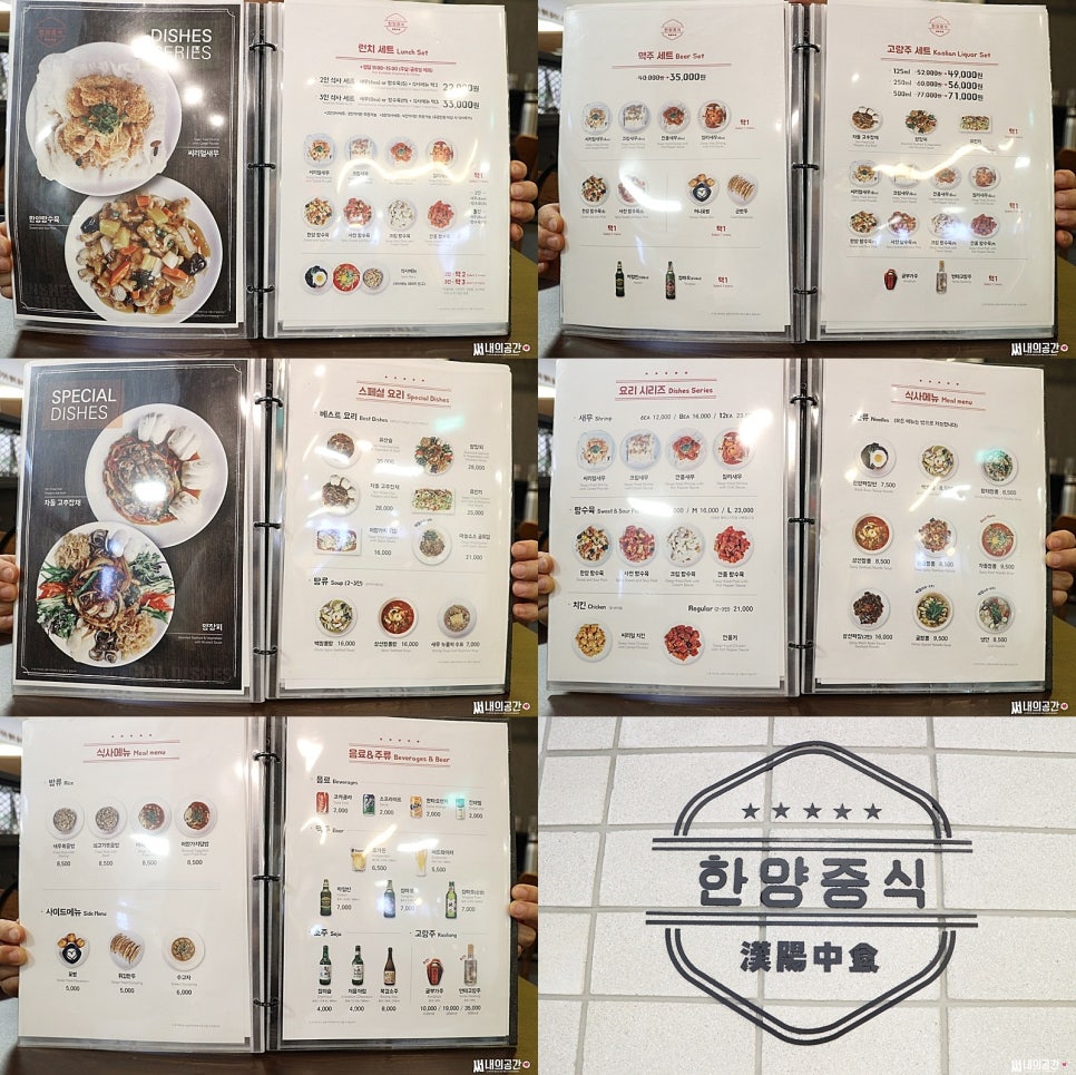 한양짬뽕 플러스 이미지