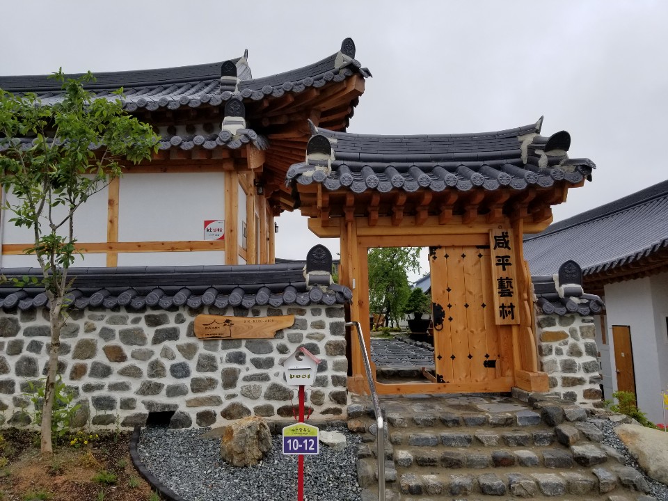 함평예촌 이미지