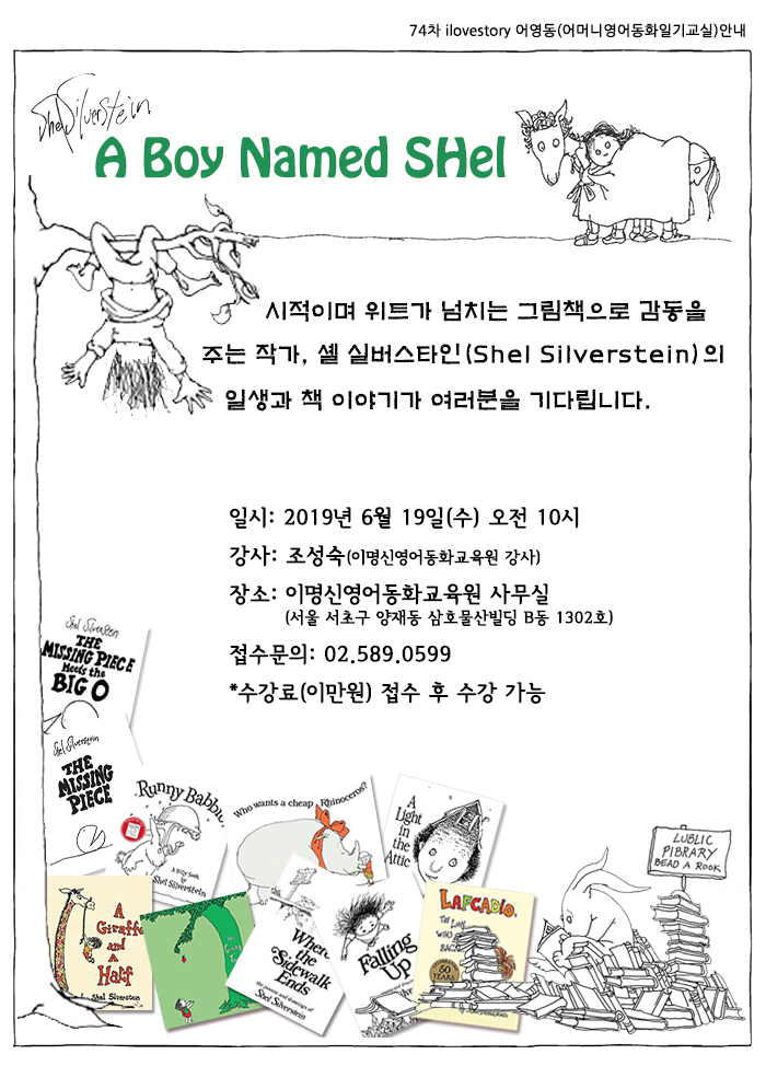 이명신영어동화교육원 이미지
