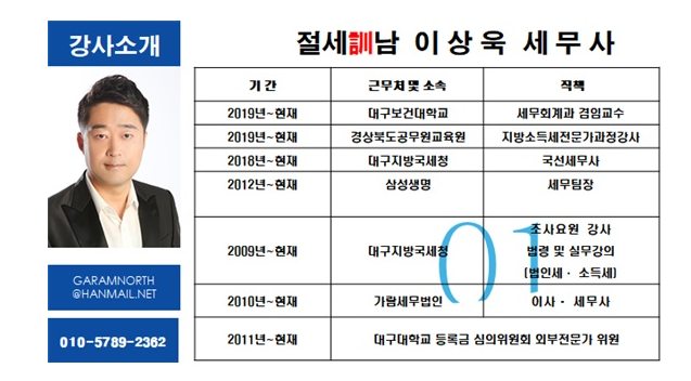 세무법인가람 이미지