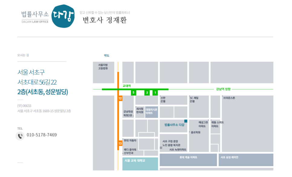 변호사정재환법률사무소 이미지