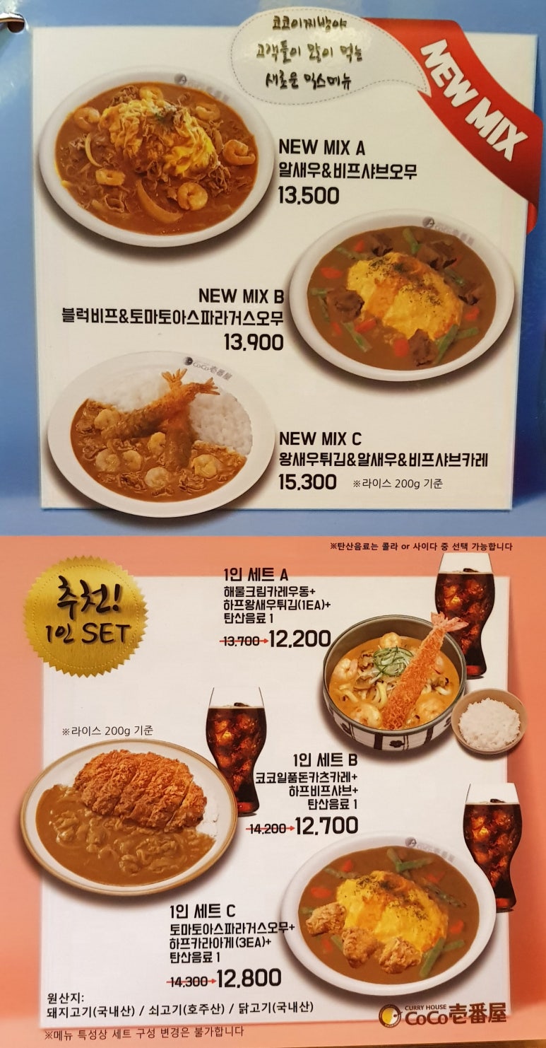 코코이찌방야 이미지