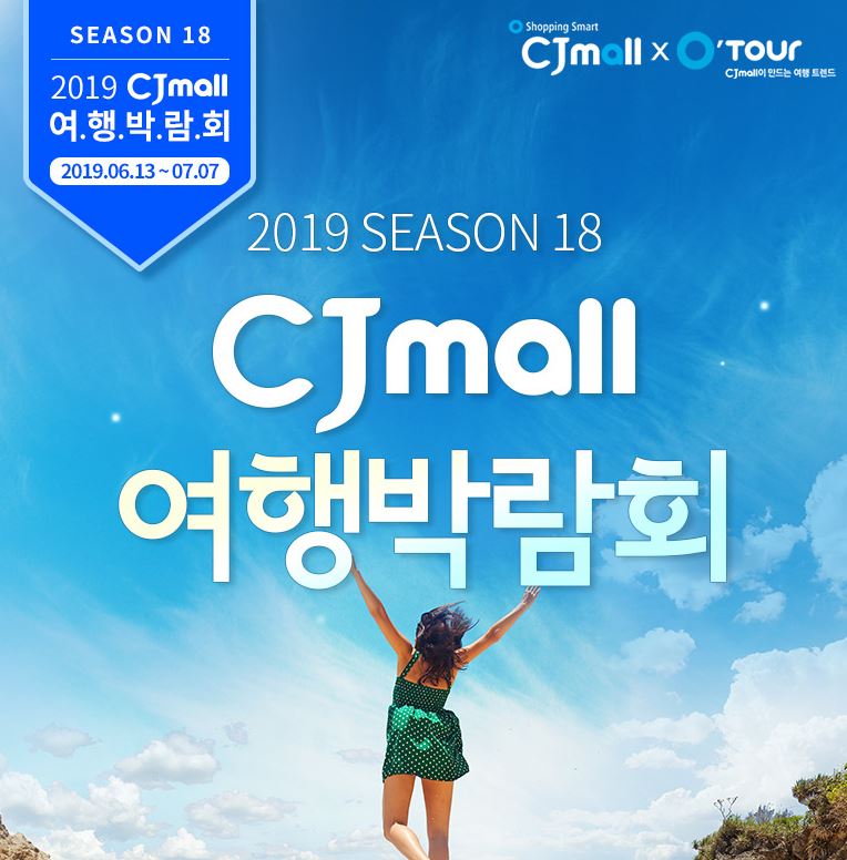 오투어 이미지