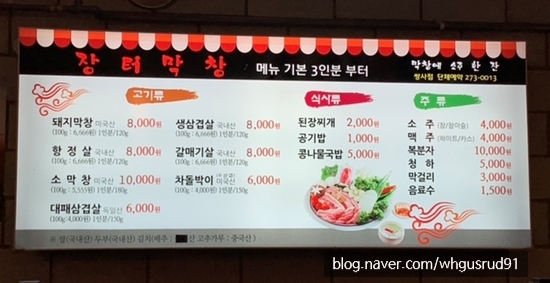 장터막창 이미지