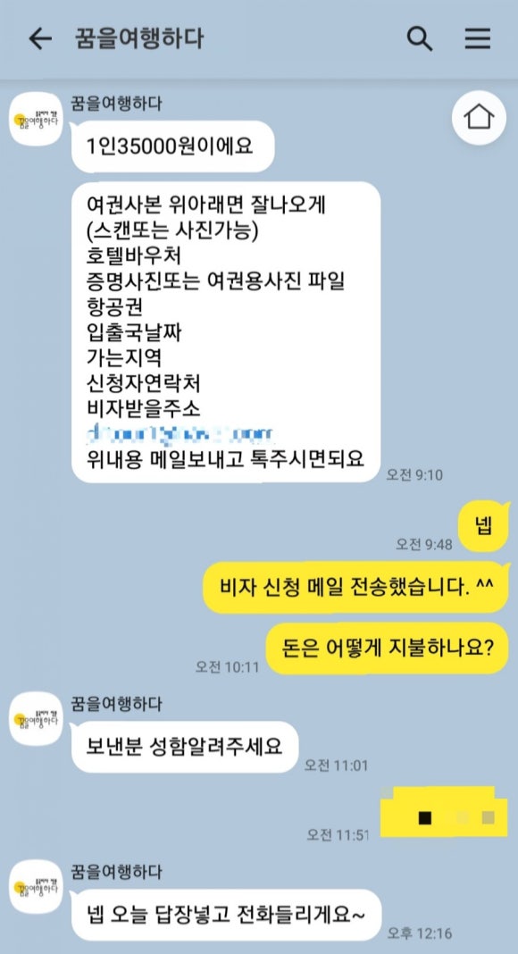 꿈을여행하다 이미지