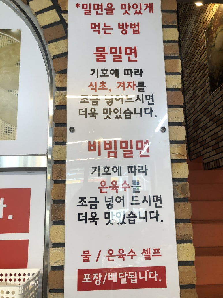 불고기가야밀면 이미지