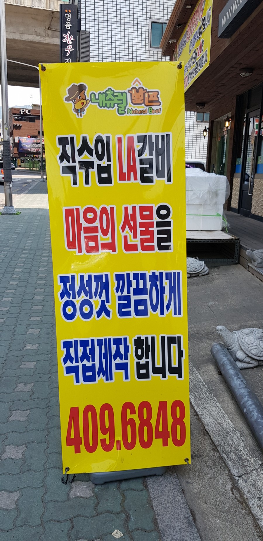 축산물 할인매장 이미지