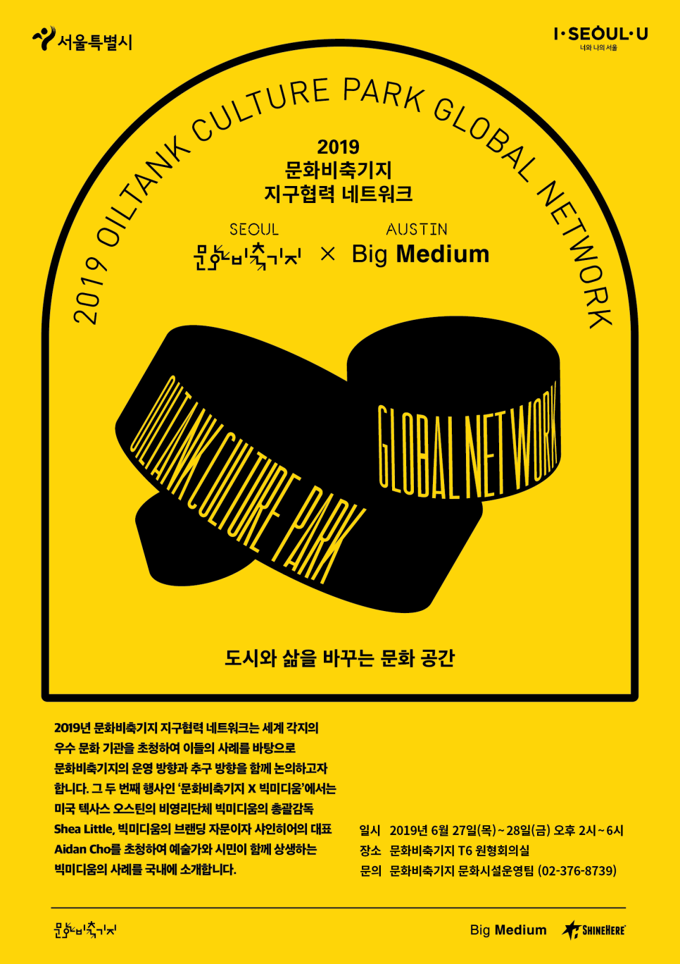 도시문화네트워크 이미지