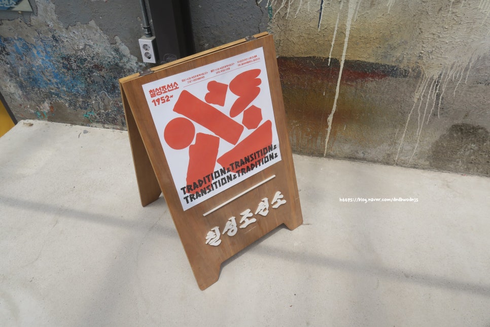 칠성철물 이미지