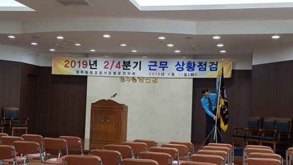 청주청원경찰서모범운전자회 이미지
