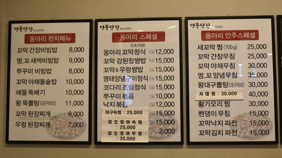 옹아리벌교꼬막과찜마을 이미지