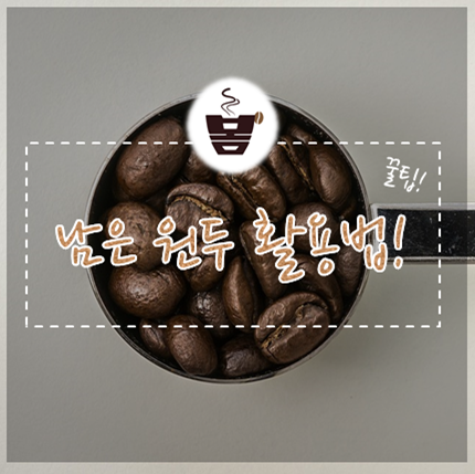 커피 팩토리 봄 이미지