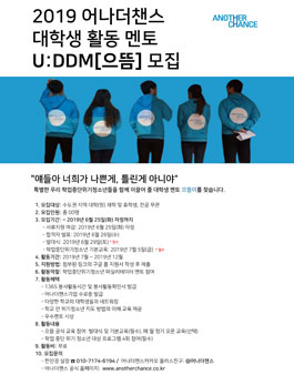 어나더챈스 이미지