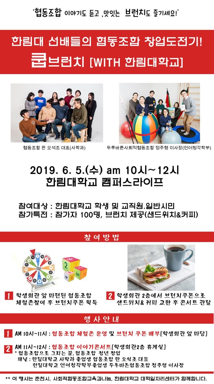 한림사회적협동조합 이미지