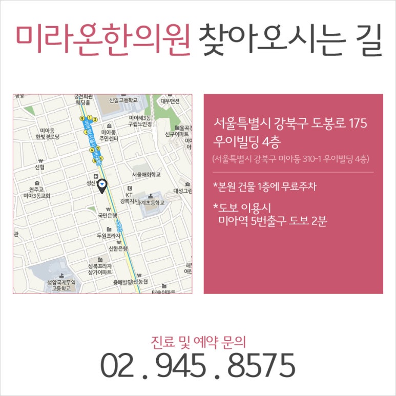 길음한의원 이미지
