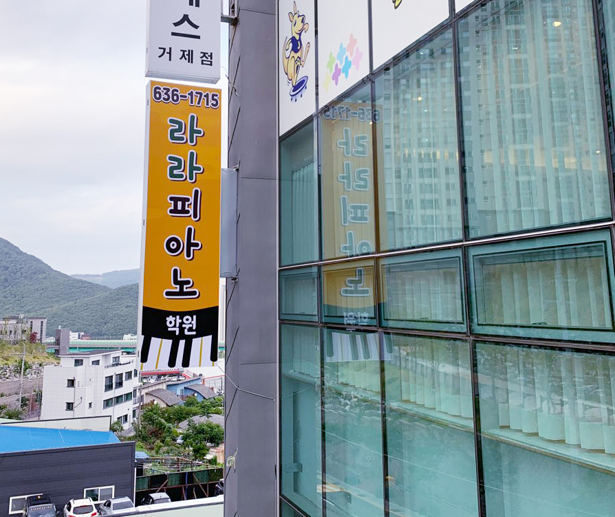 라라피아노학원 이미지