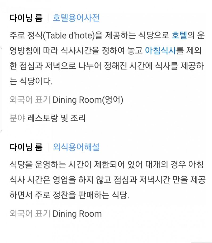 덕취원다이닝라운지 이미지