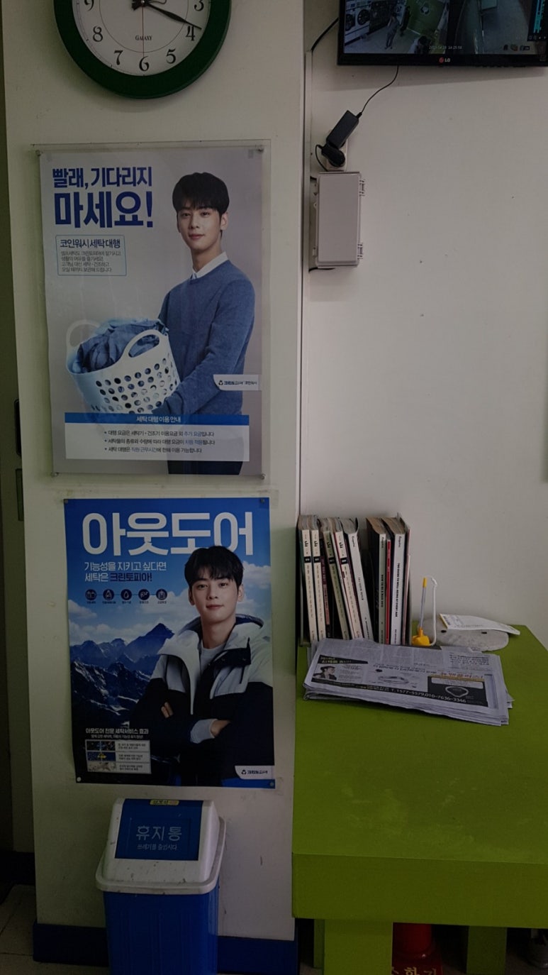 크린토피아중동점 이미지