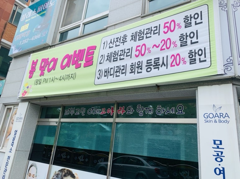 고아라스킨케어 이미지
