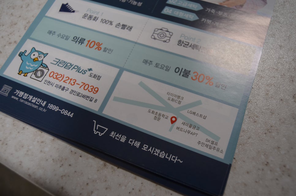 크린업플러스 이미지