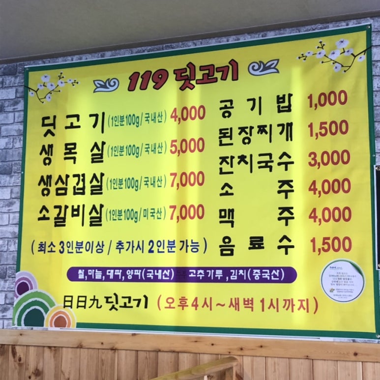 119딧고기 이미지