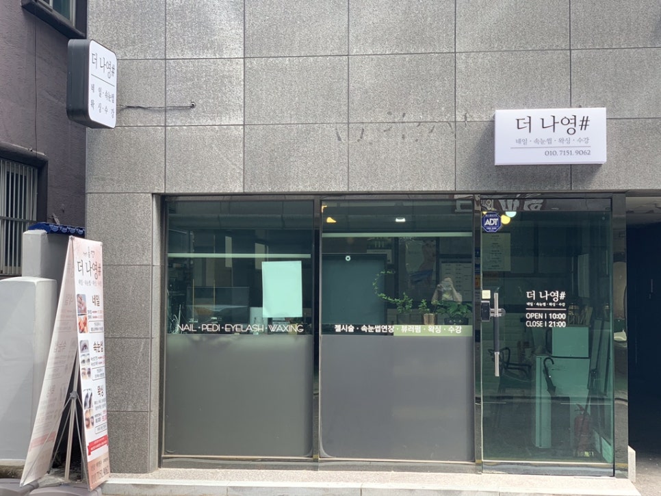 더나영샵 이미지