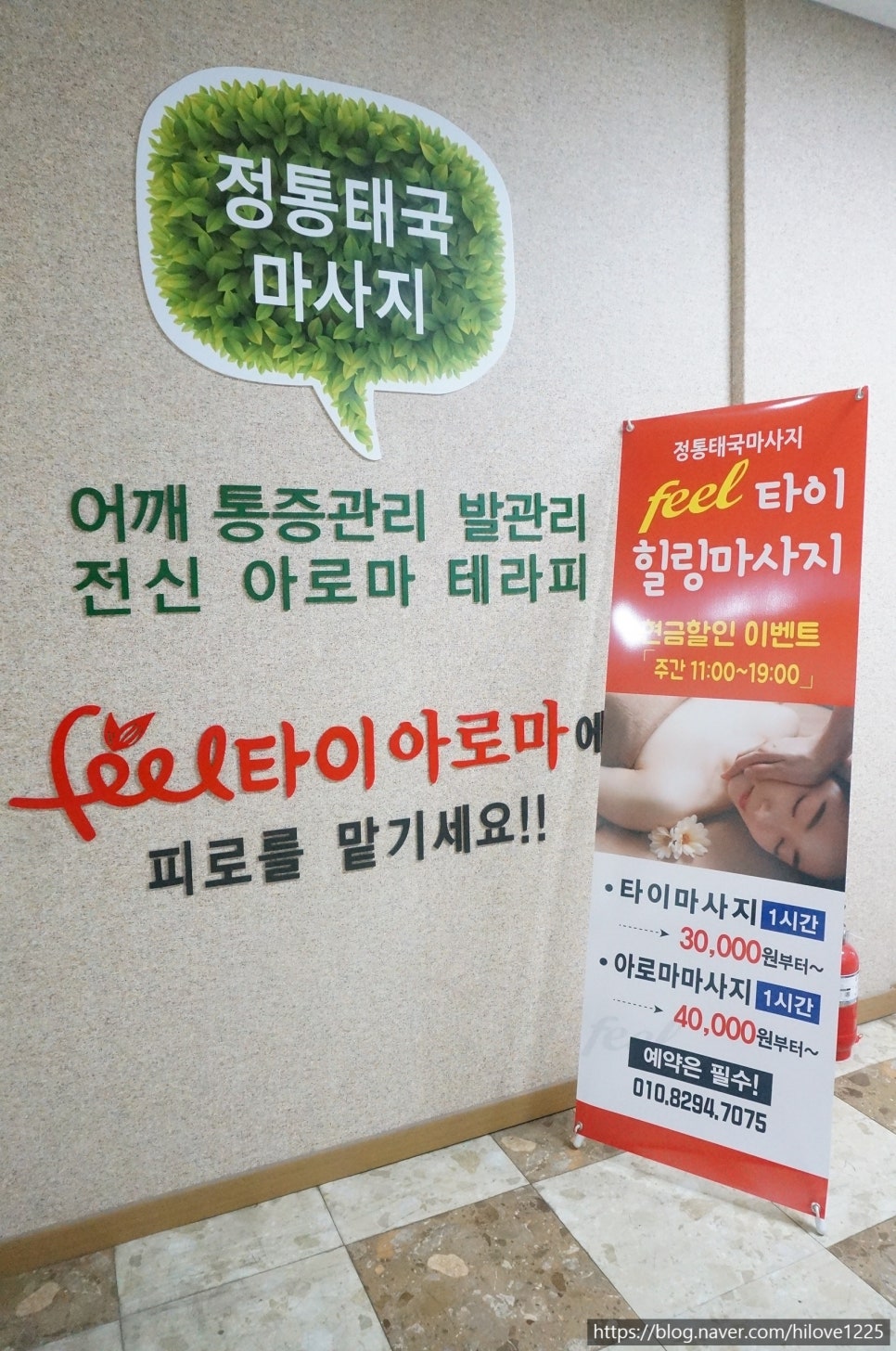 필태국마사지 이미지