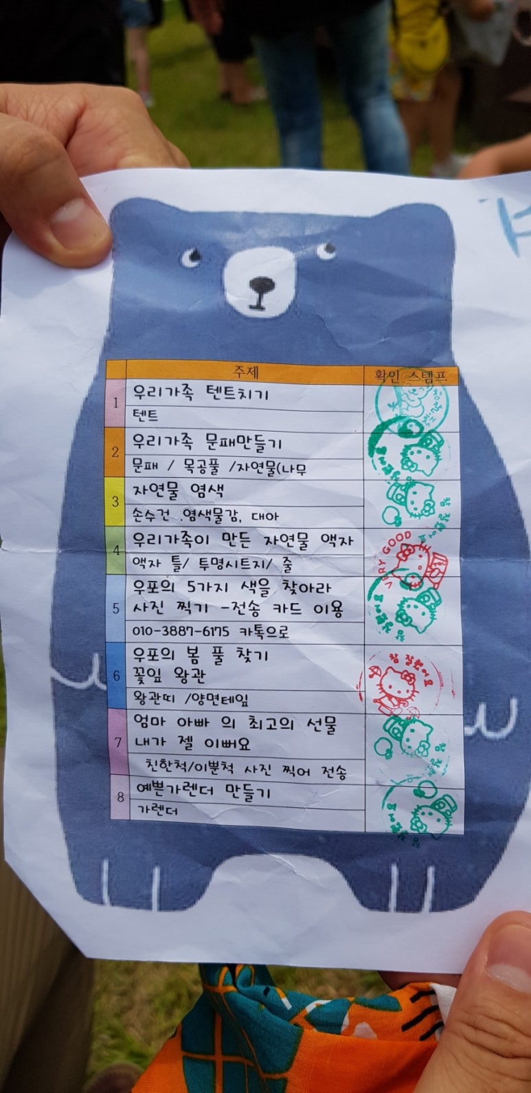 예술의전당어린이집 이미지