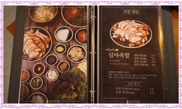 심야족발대전 이미지