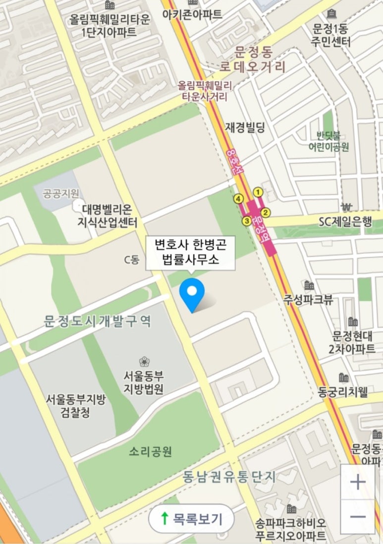 한병곤법률사무소 이미지