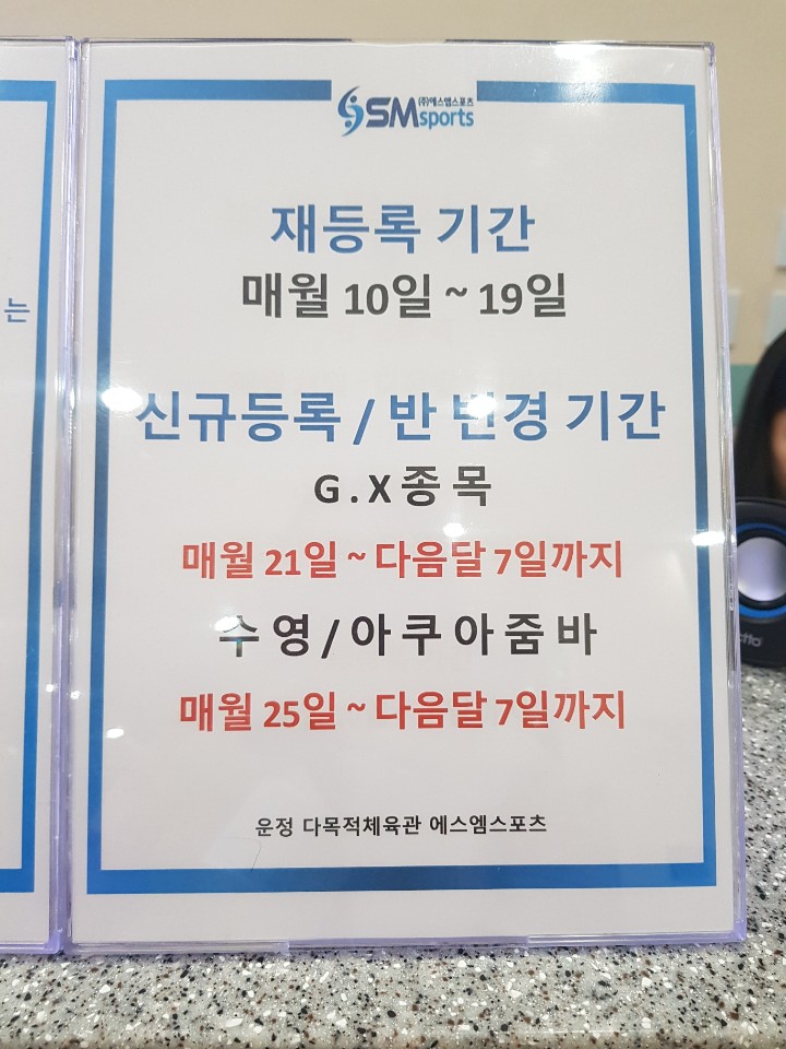 운정다목적체육관 이미지