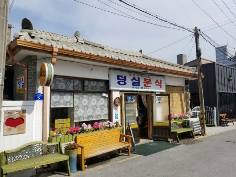 제천분식 이미지