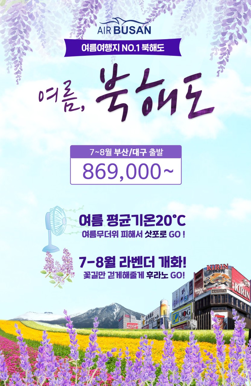 제이엠항공 이미지