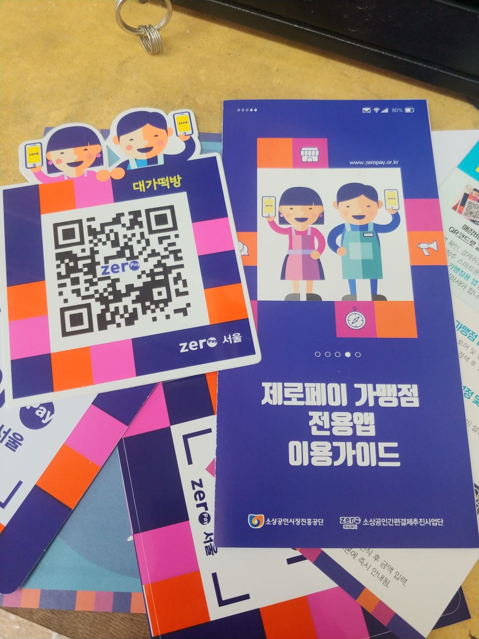 대가떡방 이미지
