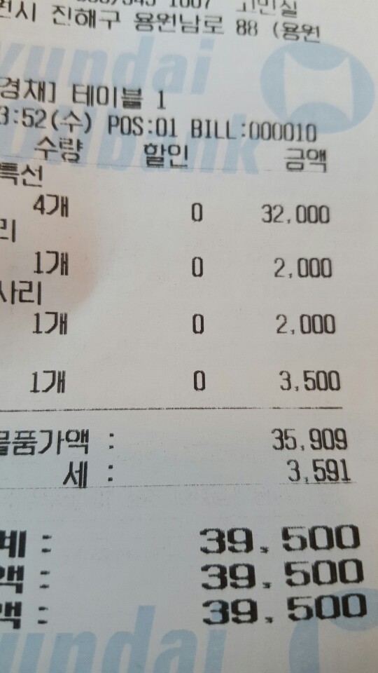 풍경채해풍코다리 이미지