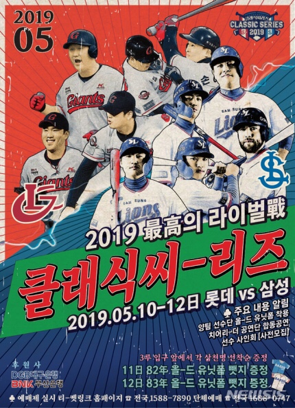 롯데대구시리즈 이미지