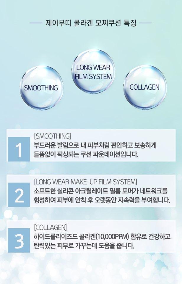 제이부띠 이미지