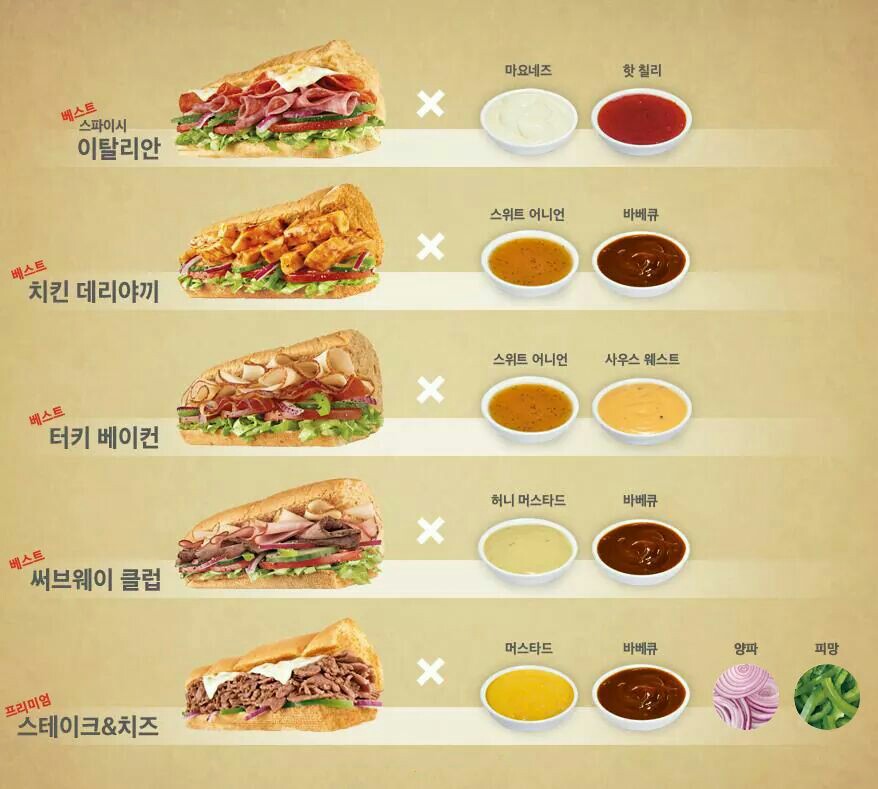 써브웨이천안 이미지