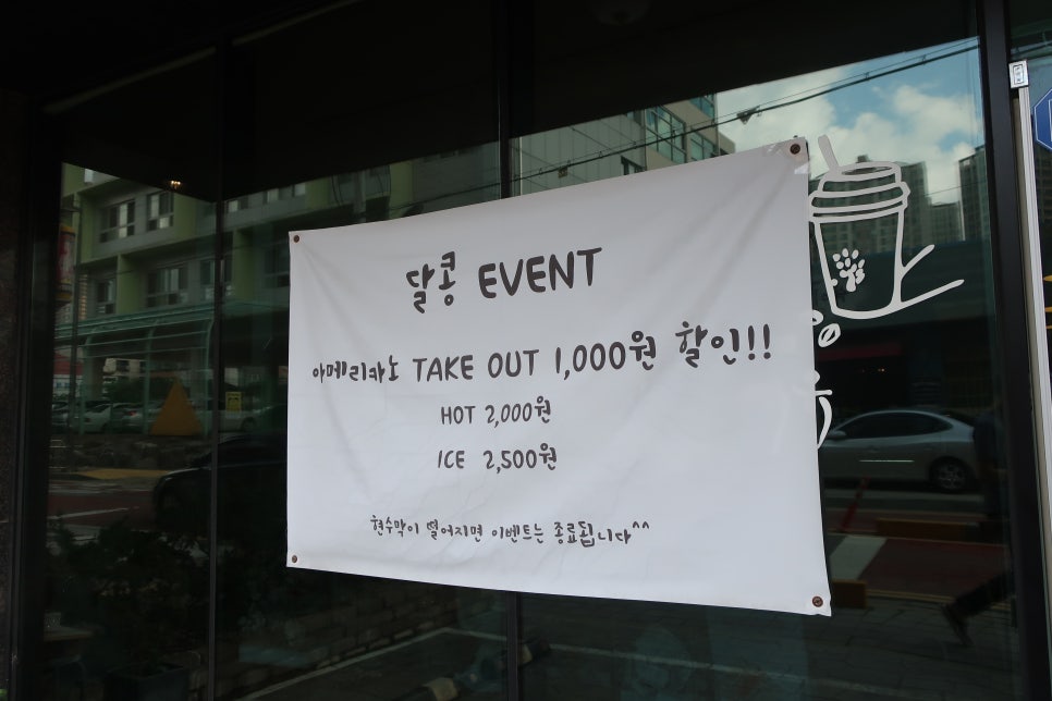 까페달콩 이미지